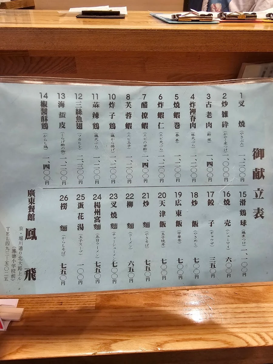 Hohi Menu photo 11